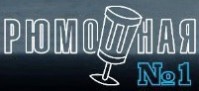 Бар «РюмоШная №1»